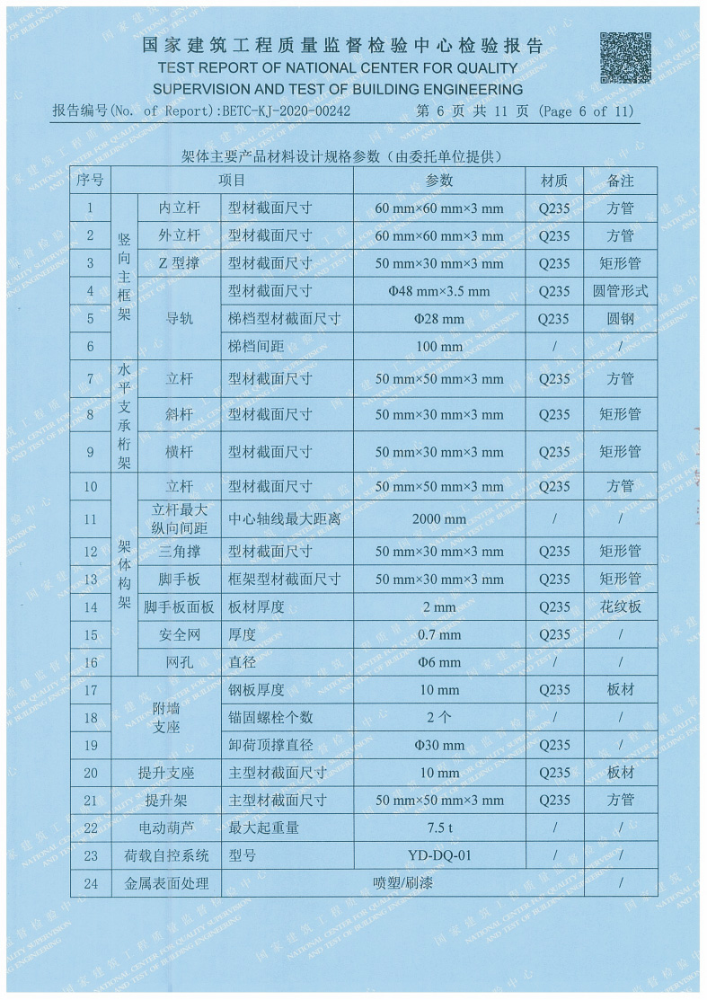 检验报告