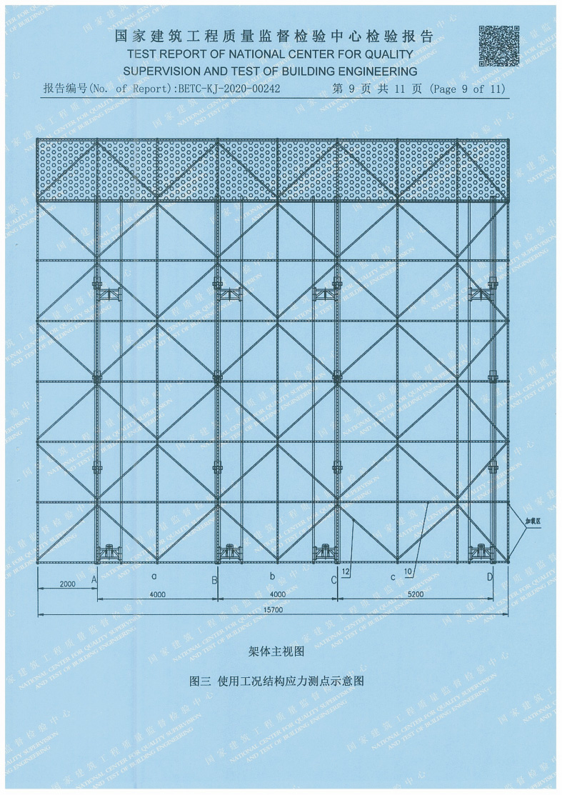 检验报告