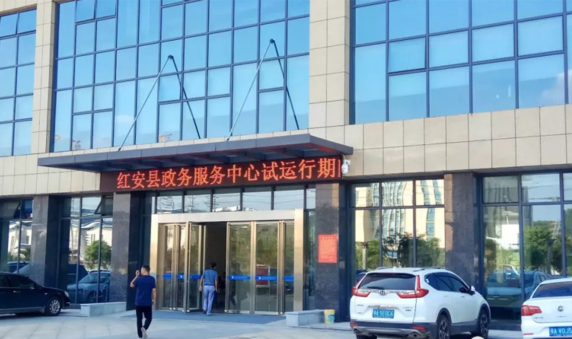 红安县政务服务中心新办公大楼装饰装修工程